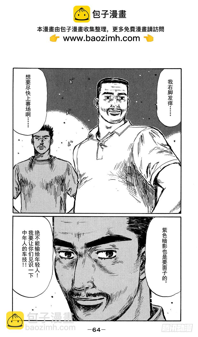 Vol.394 我要打倒神之脚12