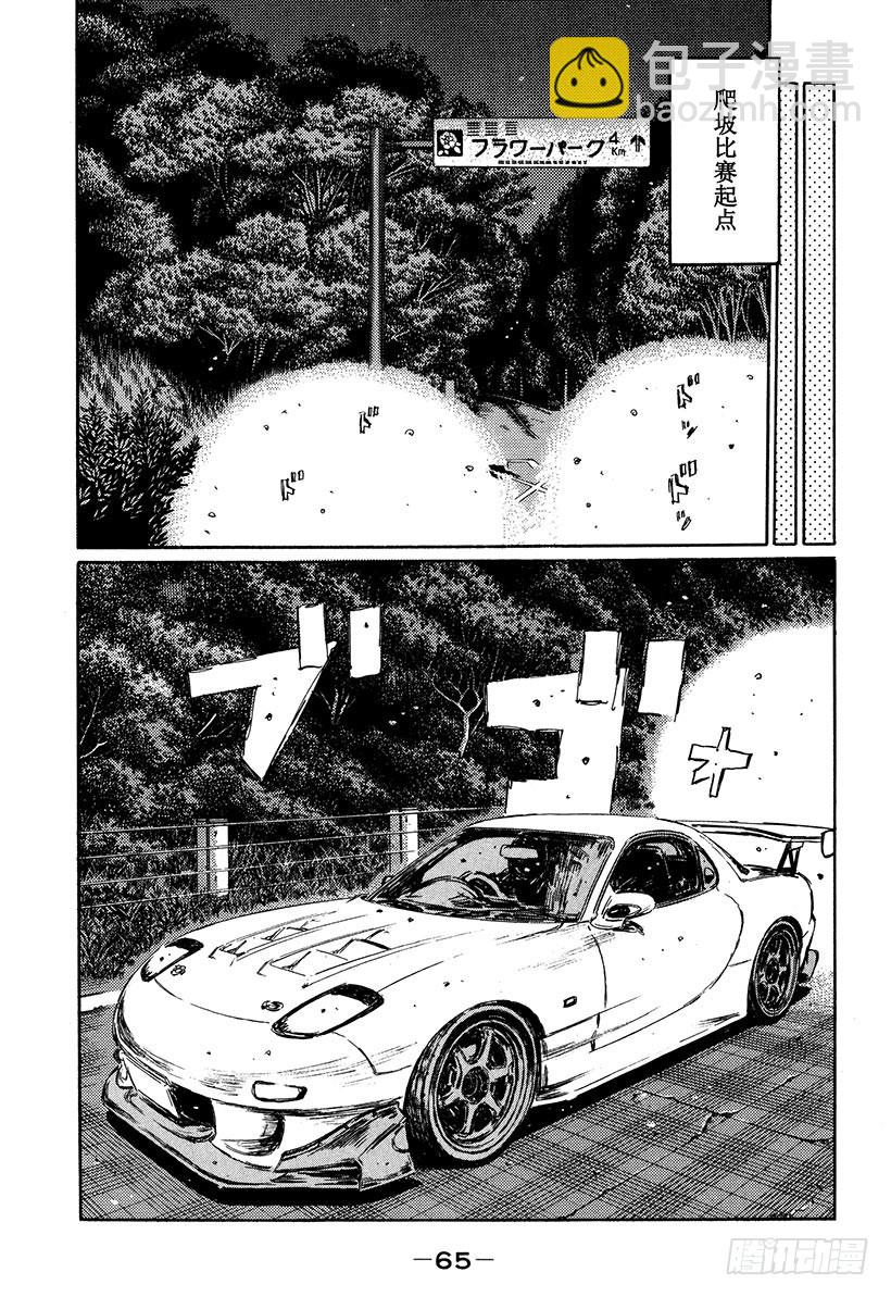 Vol.394 我要打倒神之脚13