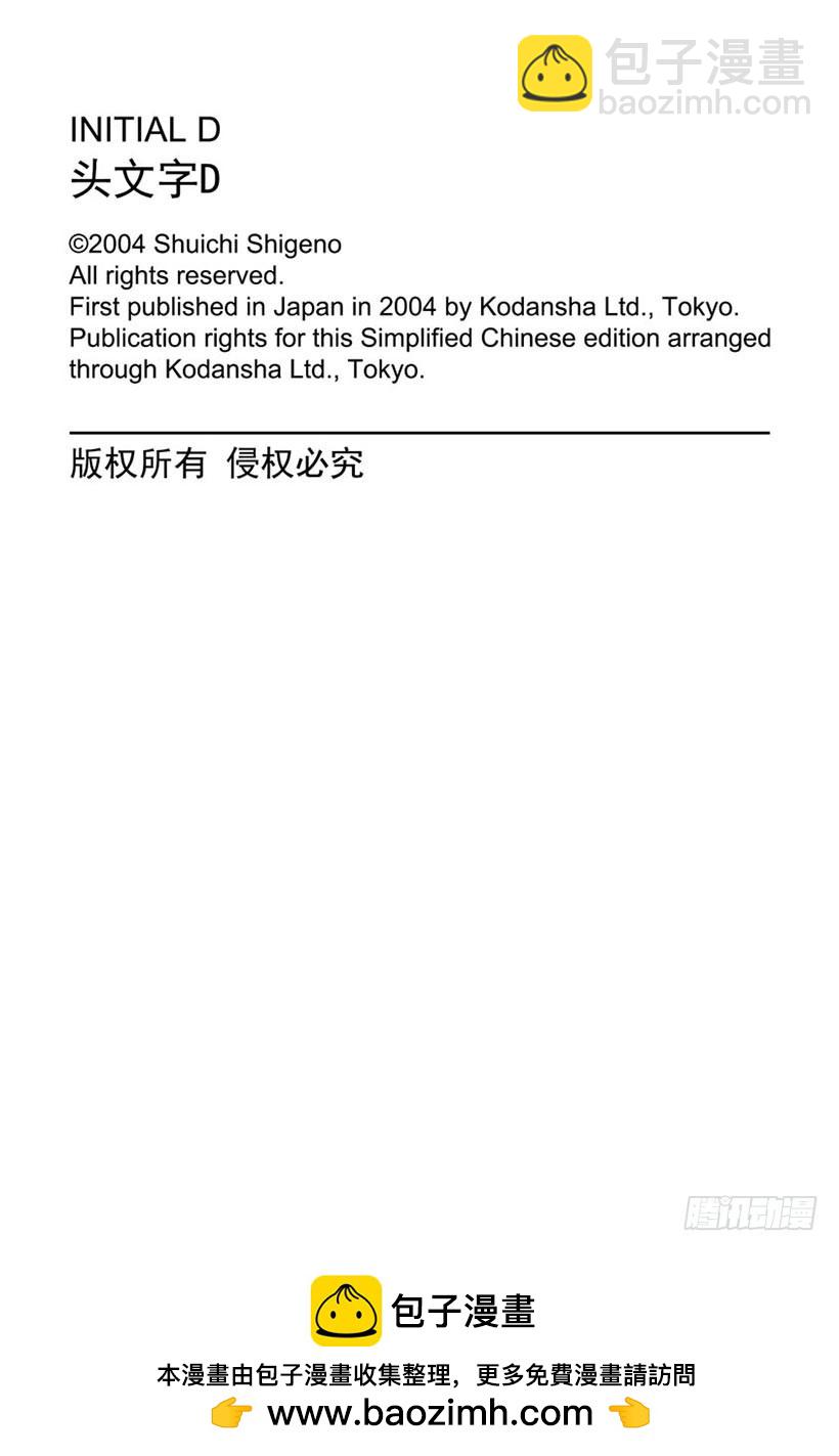 Vol.394 我要打倒神之脚16