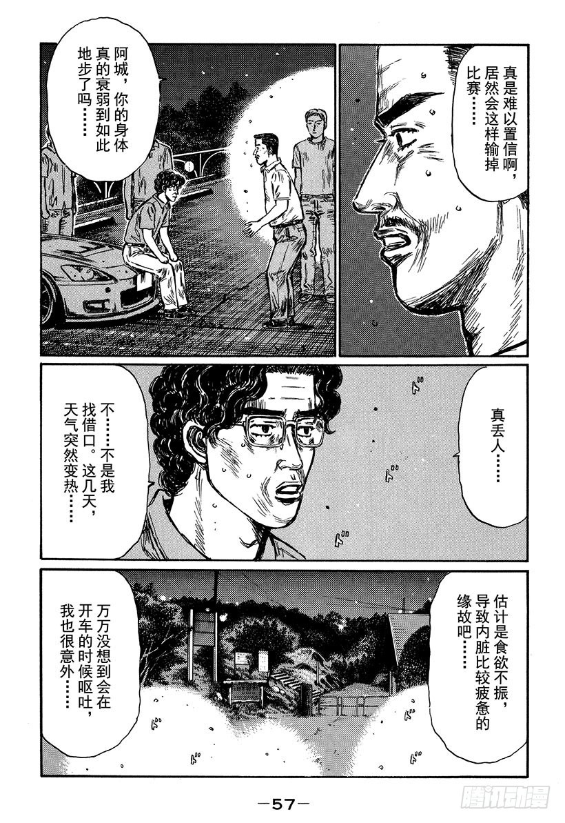 Vol.394 我要打倒神之脚5