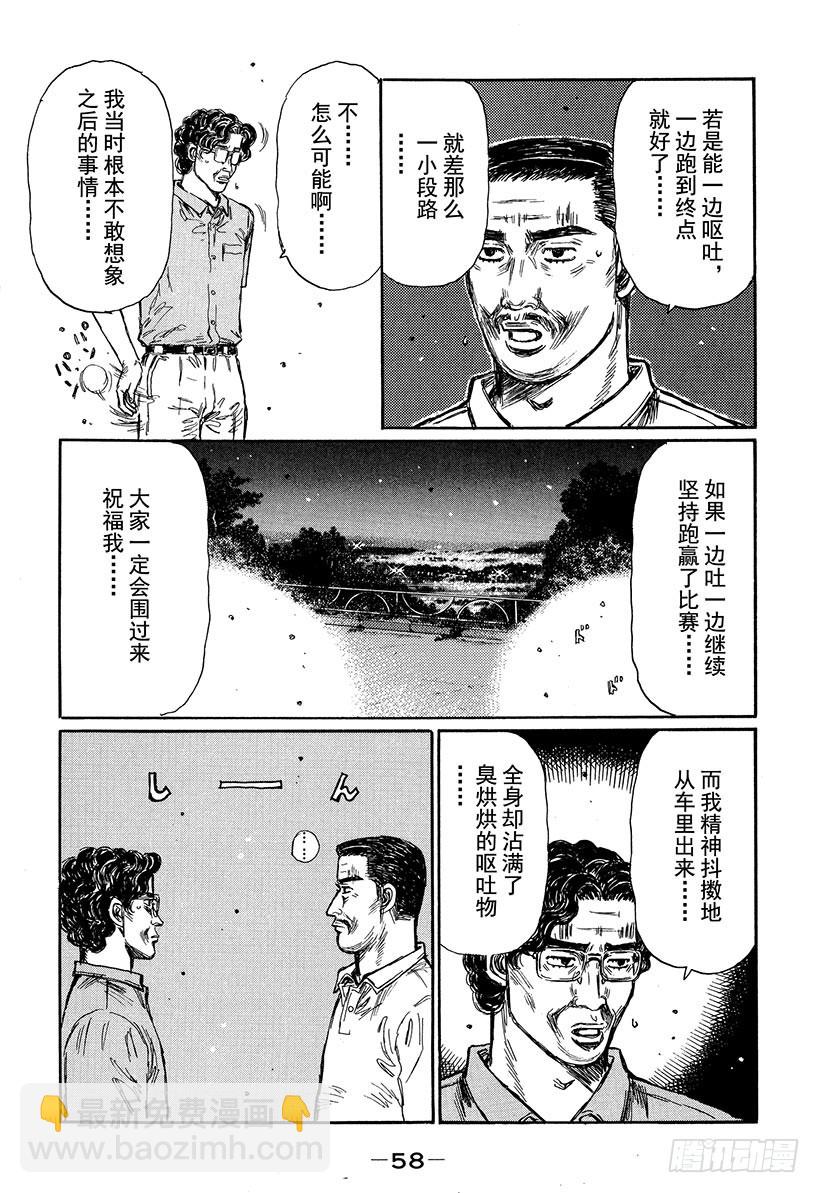 Vol.394 我要打倒神之脚6