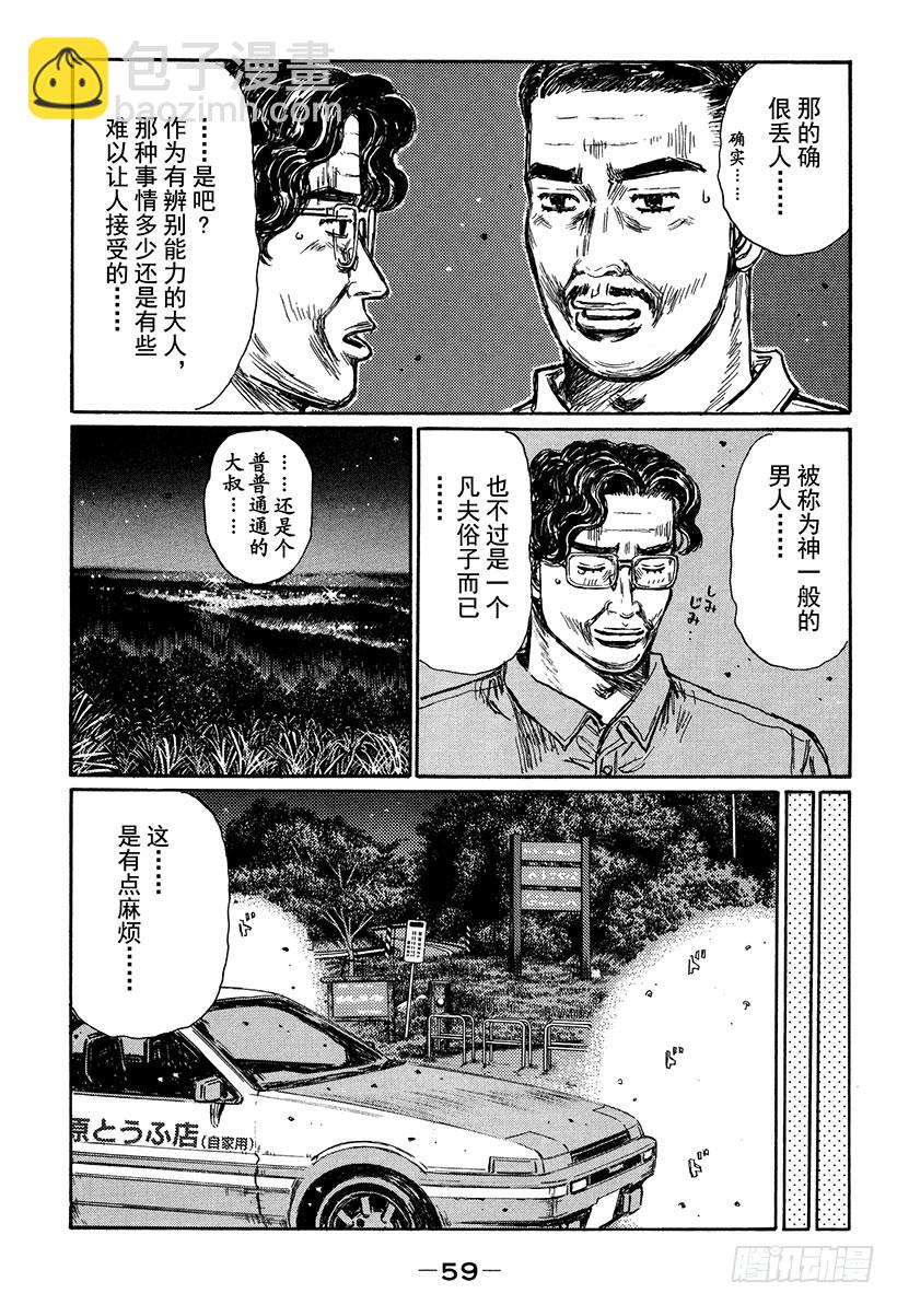 Vol.394 我要打倒神之脚7