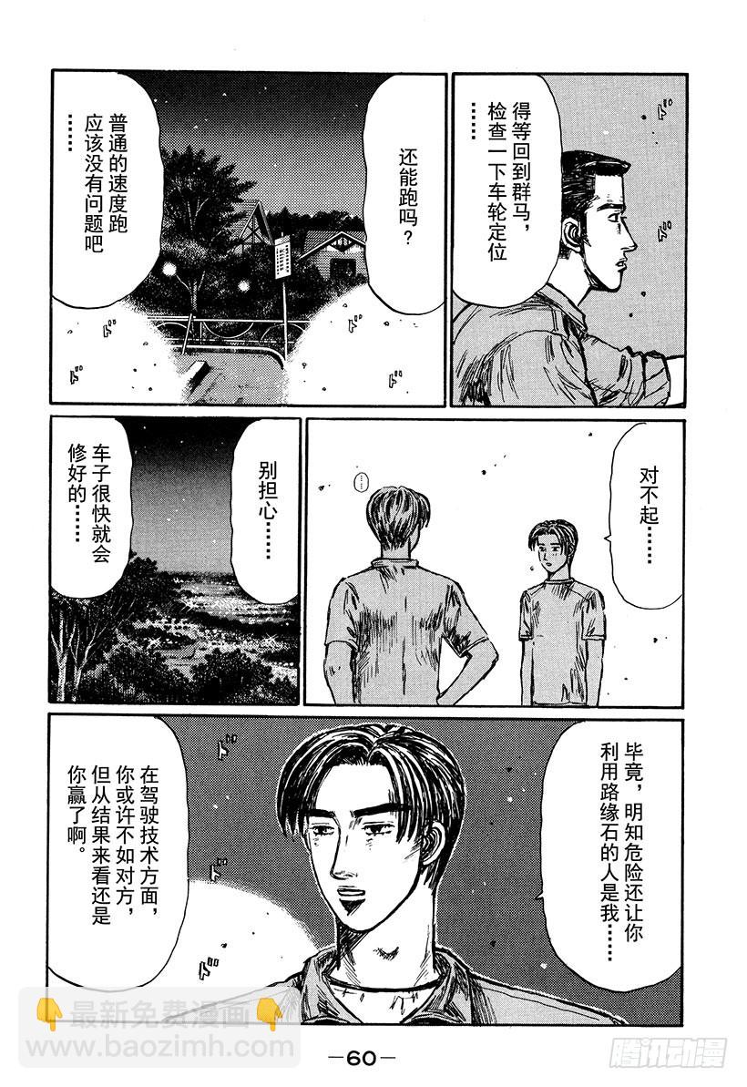 Vol.394 我要打倒神之脚8