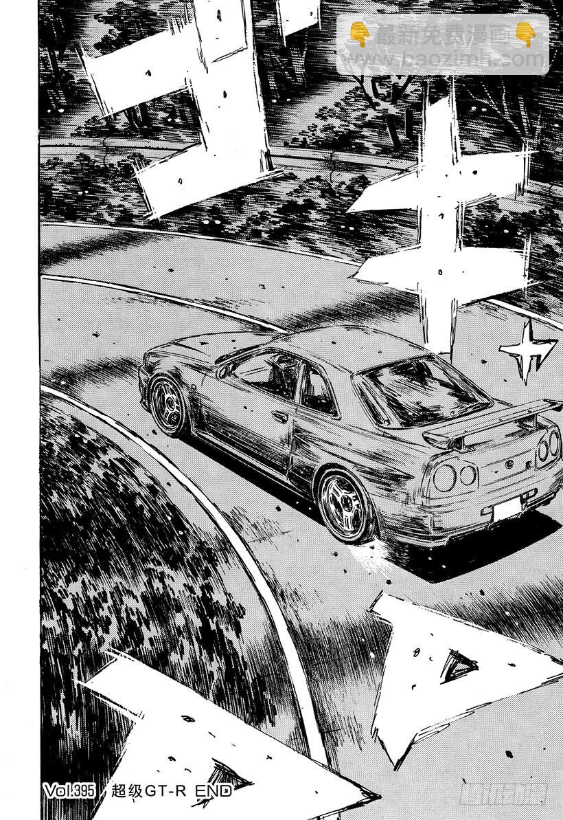 Vol.395 超级GT-R10