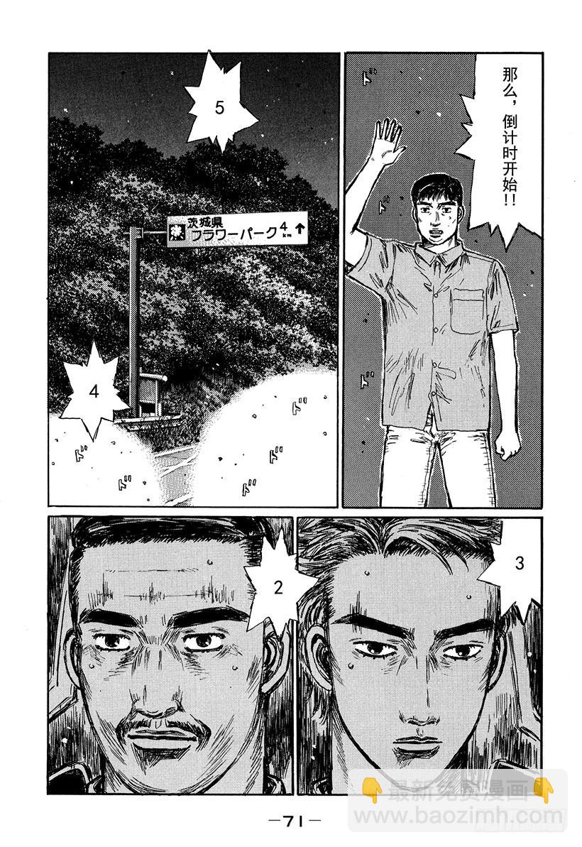 Vol.395 超级GT-R3