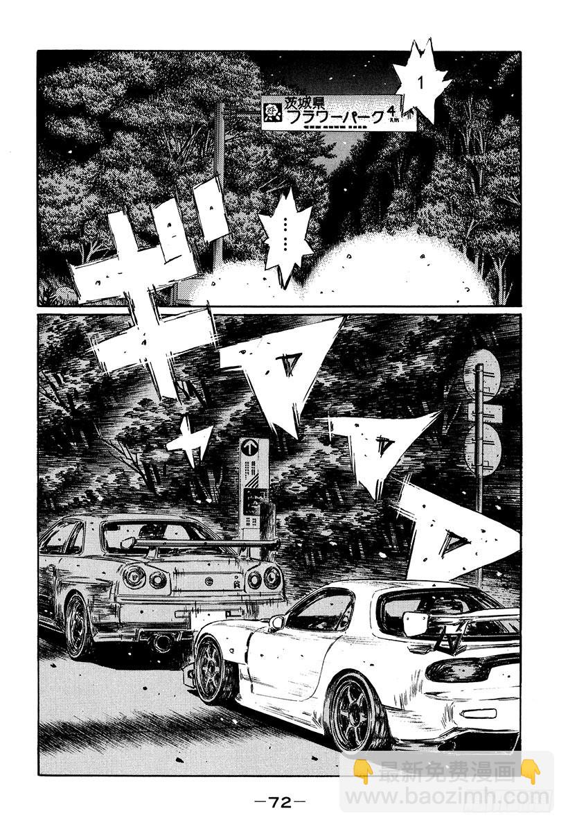 Vol.395 超级GT-R4