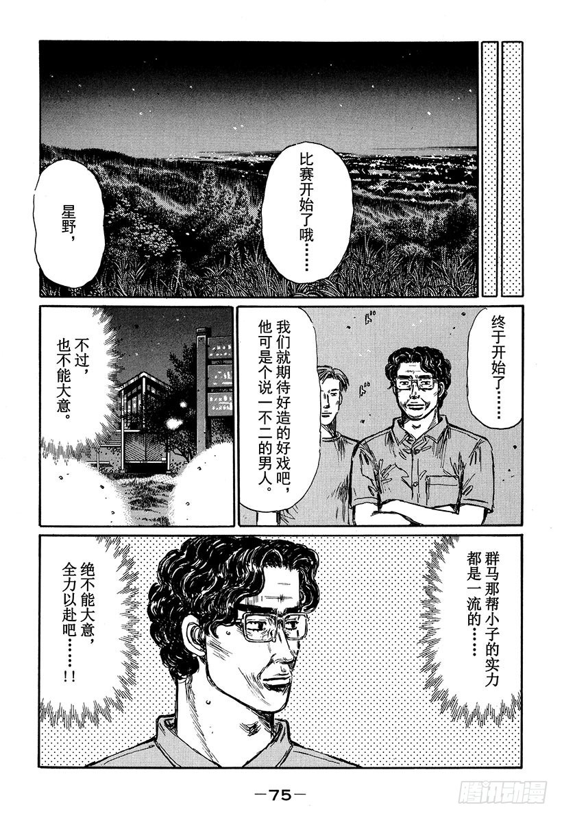 Vol.395 超级GT-R7