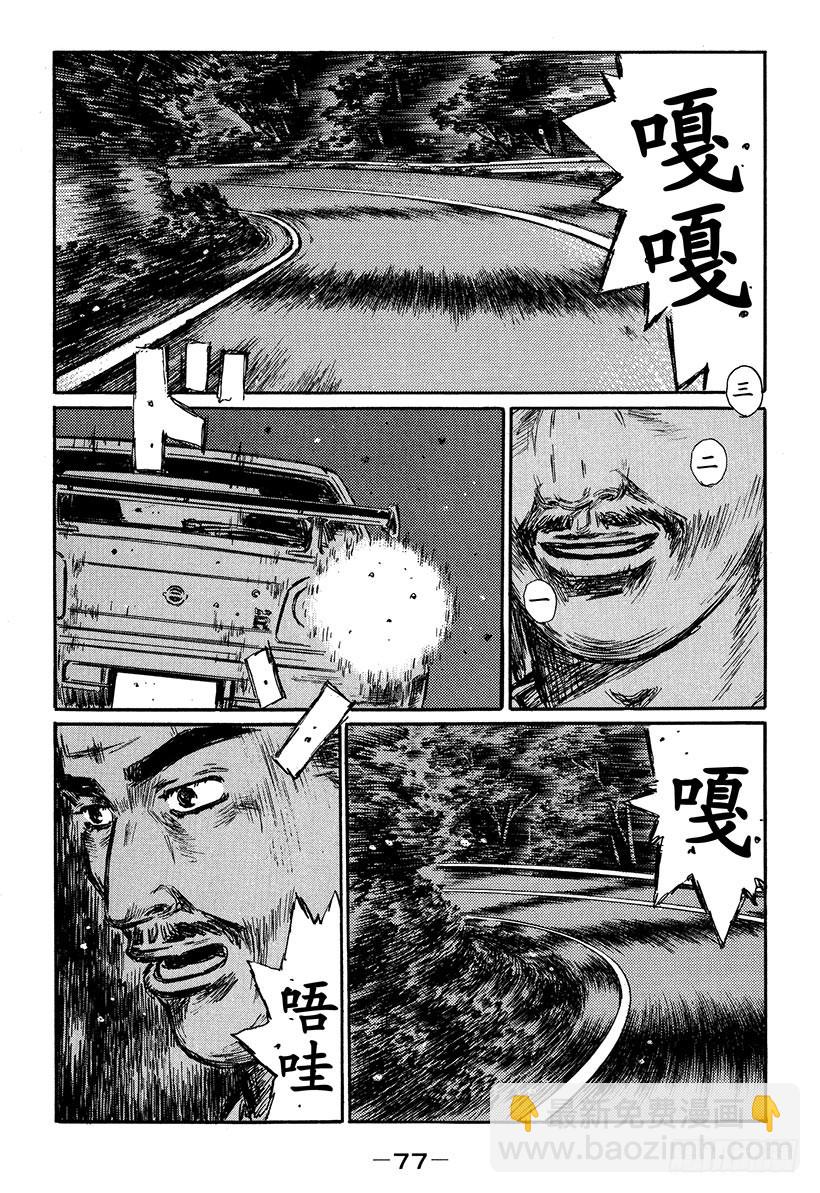 Vol.395 超级GT-R9