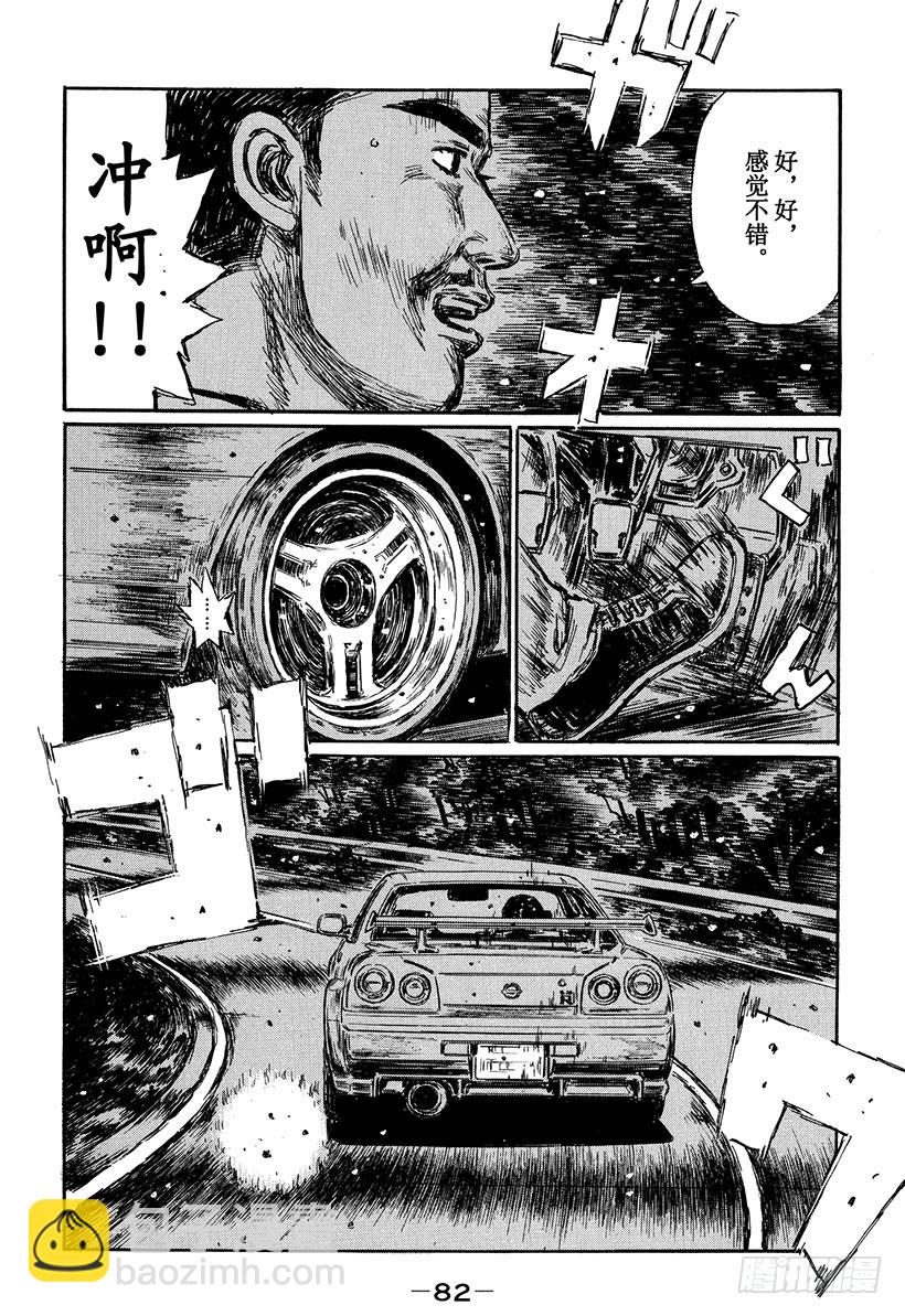 Vol.396 超级GT-R（后3