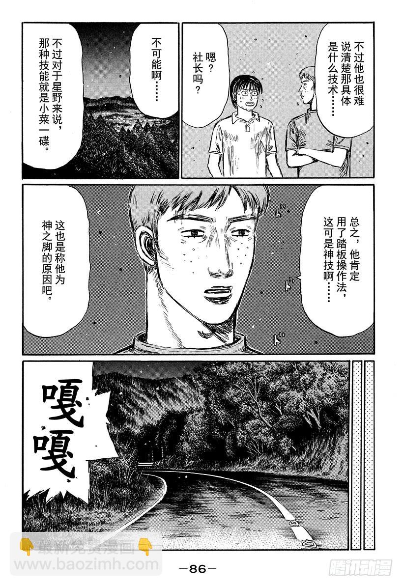 Vol.396 超级GT-R（后7