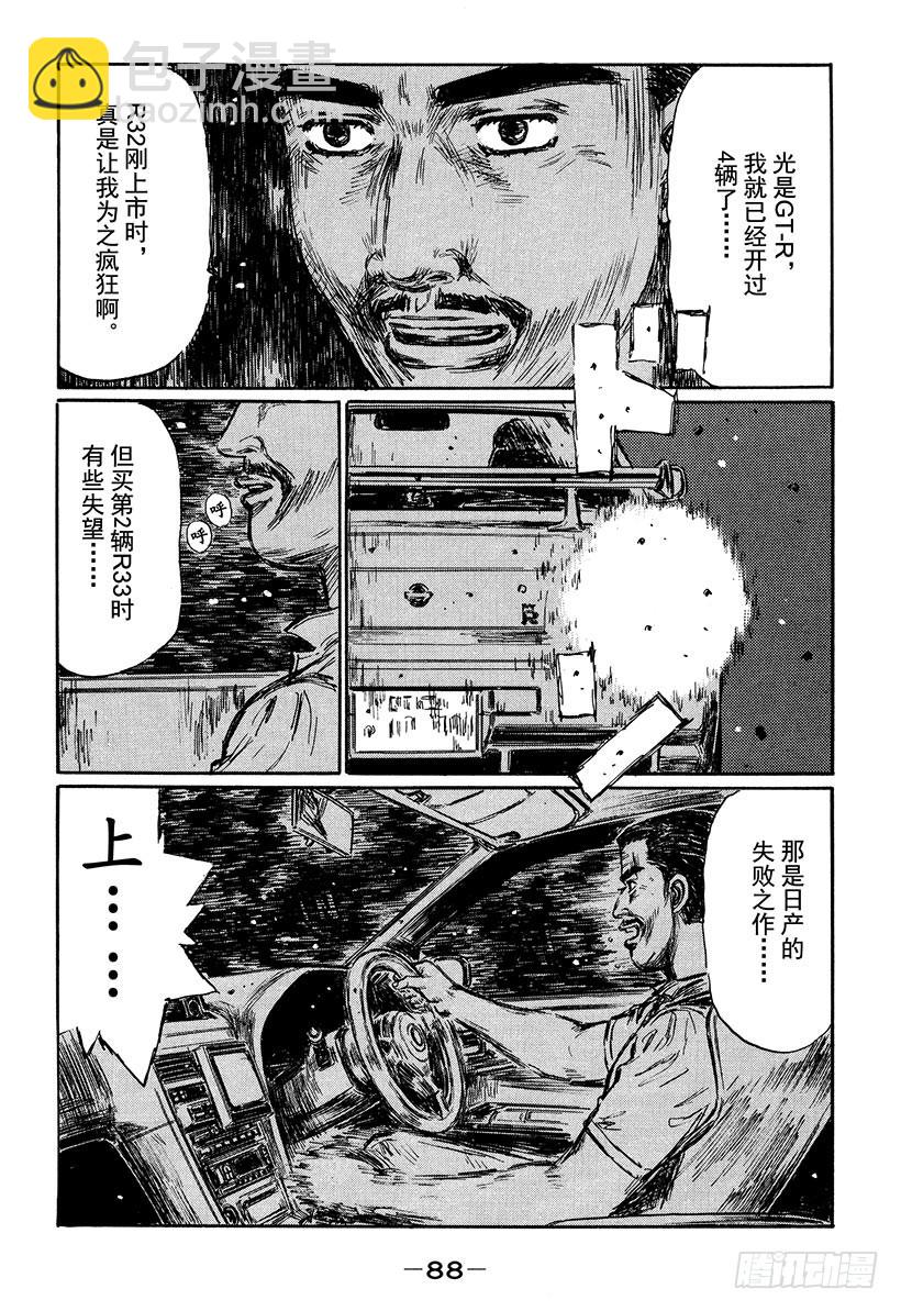 Vol.396 超级GT-R（后9