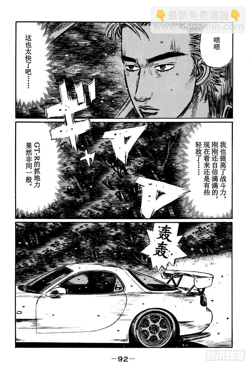 Vol.397 冷却装置2