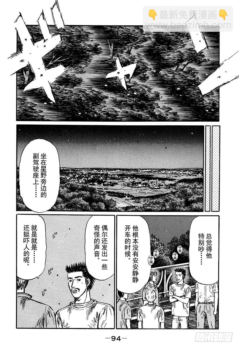 Vol.397 冷却装置4