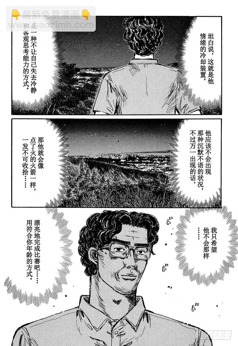 Vol.397 冷却装置6