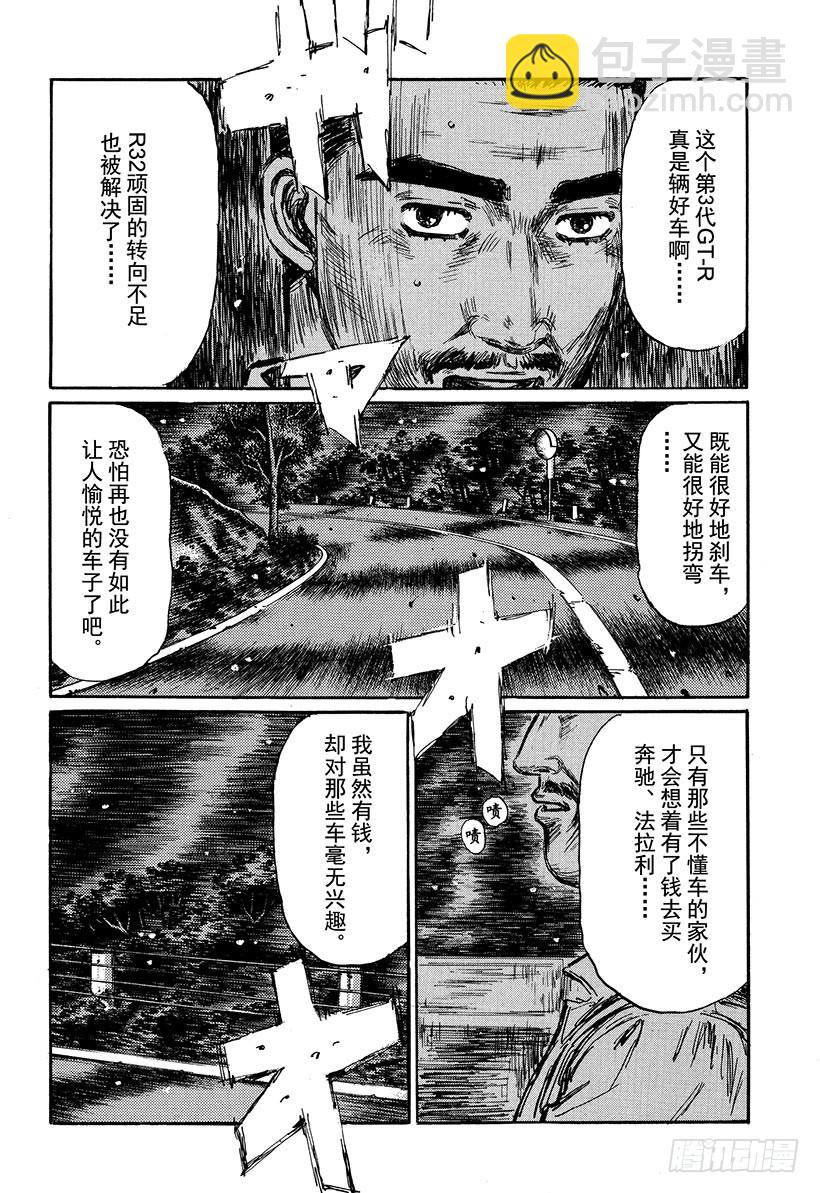 Vol.397 冷却装置8