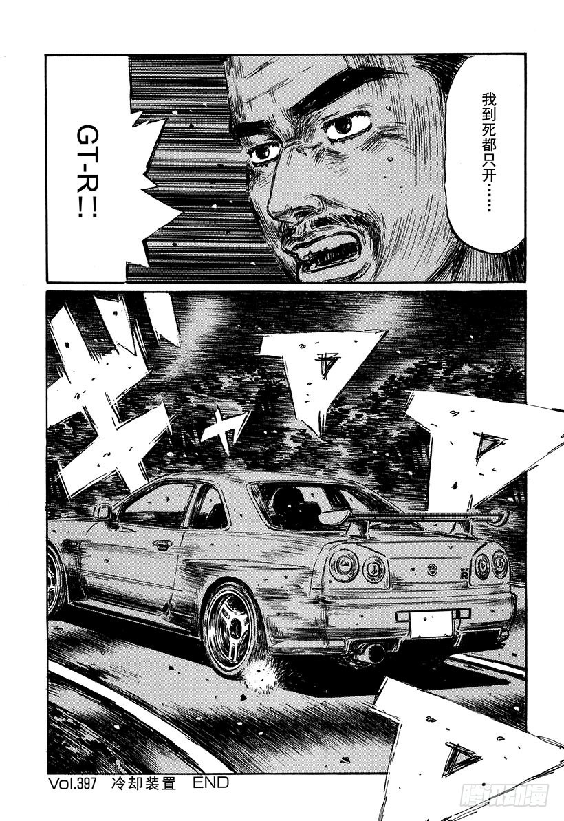 Vol.397 冷却装置9