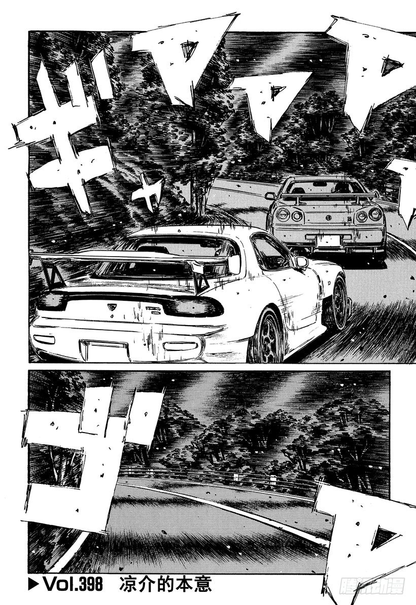 Vol.398 凉介的本意0
