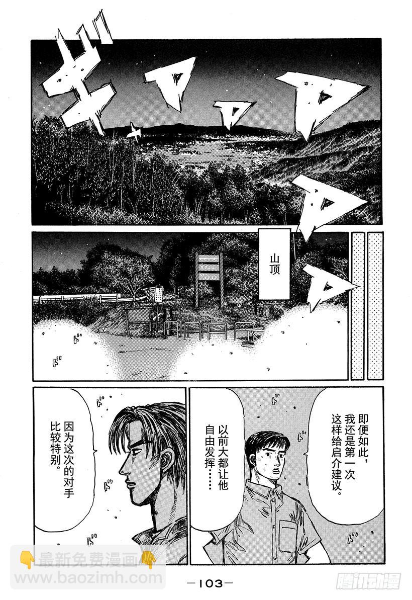 Vol.398 凉介的本意3