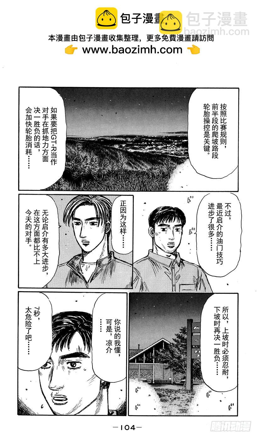 Vol.398 凉介的本意4