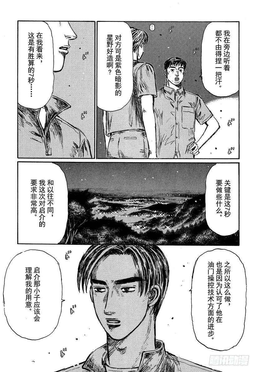 Vol.398 凉介的本意5