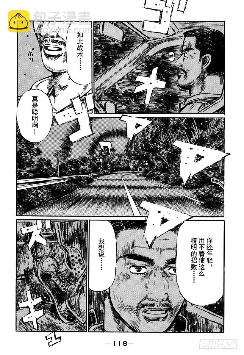 Vol.400 凉介的本意（后篇4