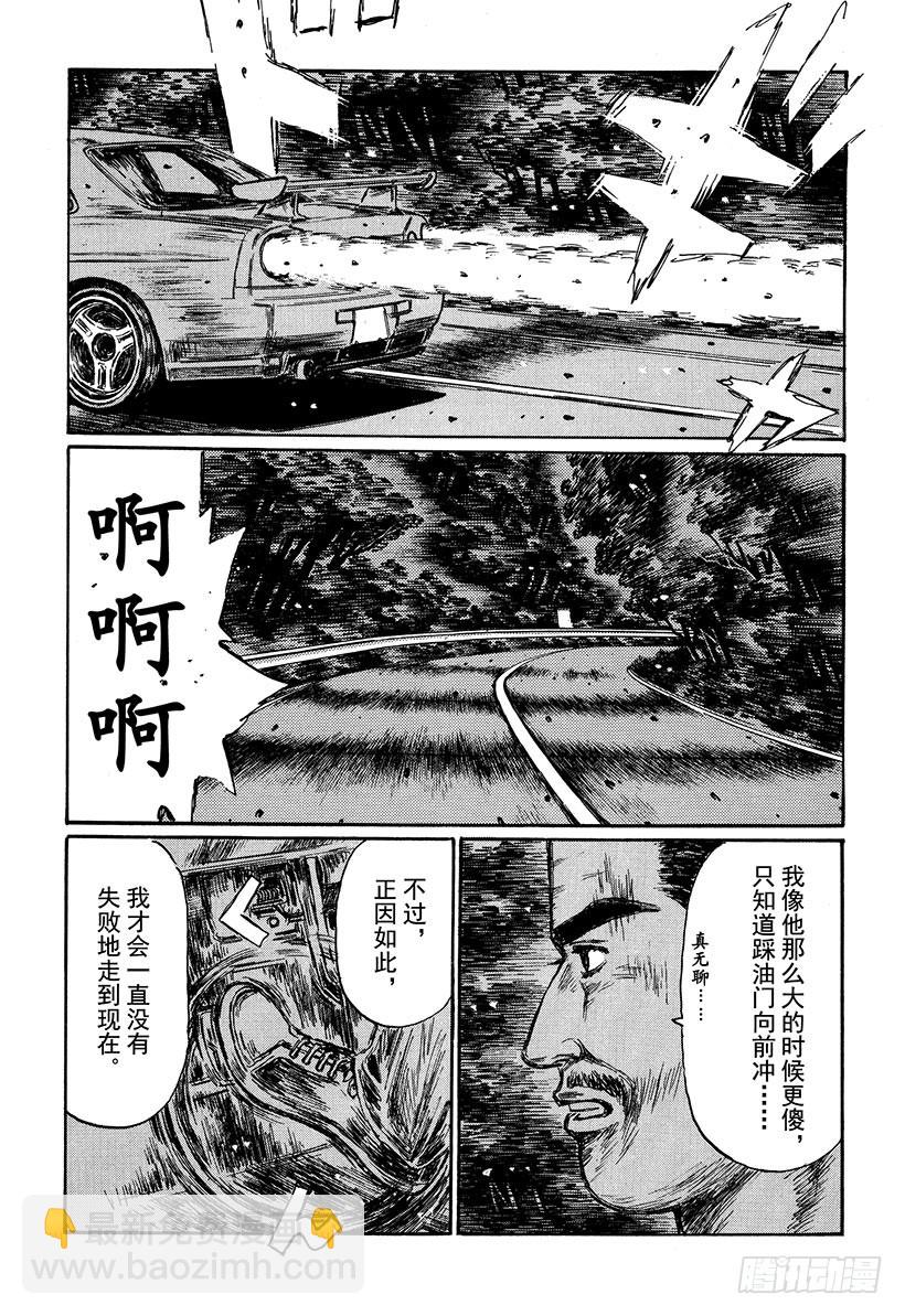 Vol.400 凉介的本意（后篇5