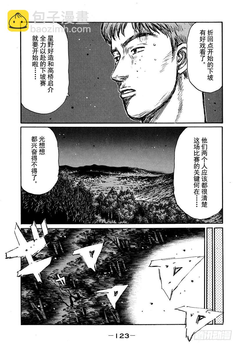 Vol.400 凉介的本意（后篇9
