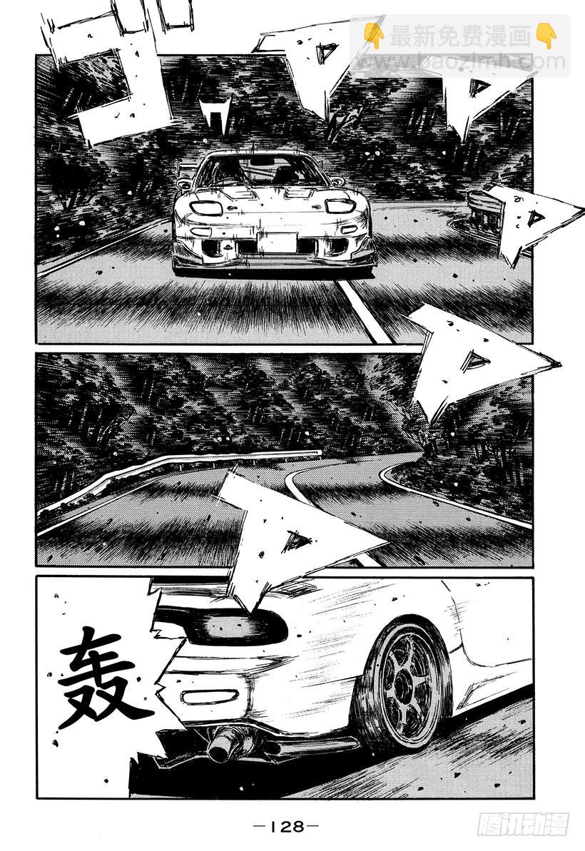 Vol.401 折返点3