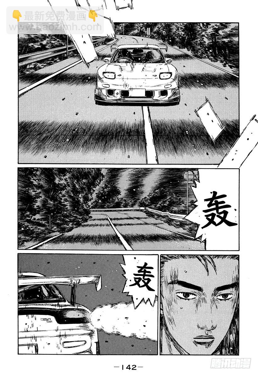 Vol.402 折返点（后篇）6