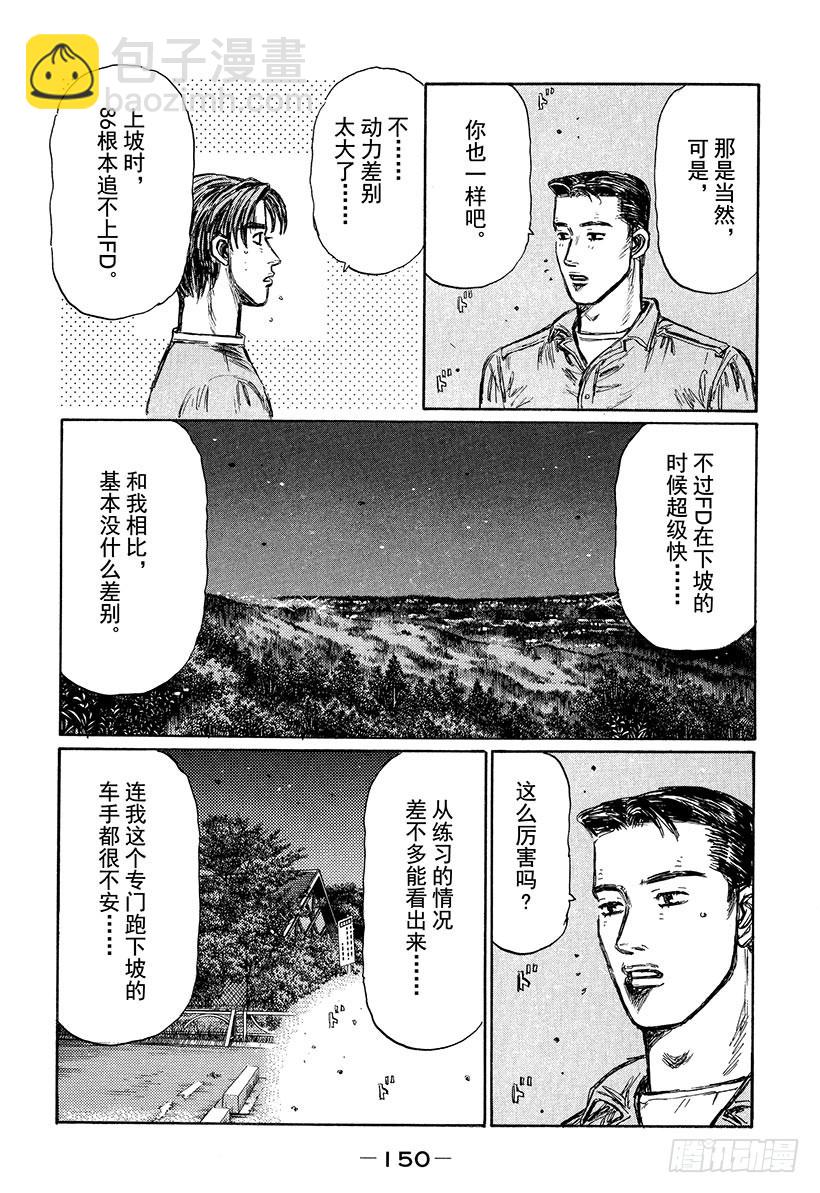 Vol.403 无形的纠缠5