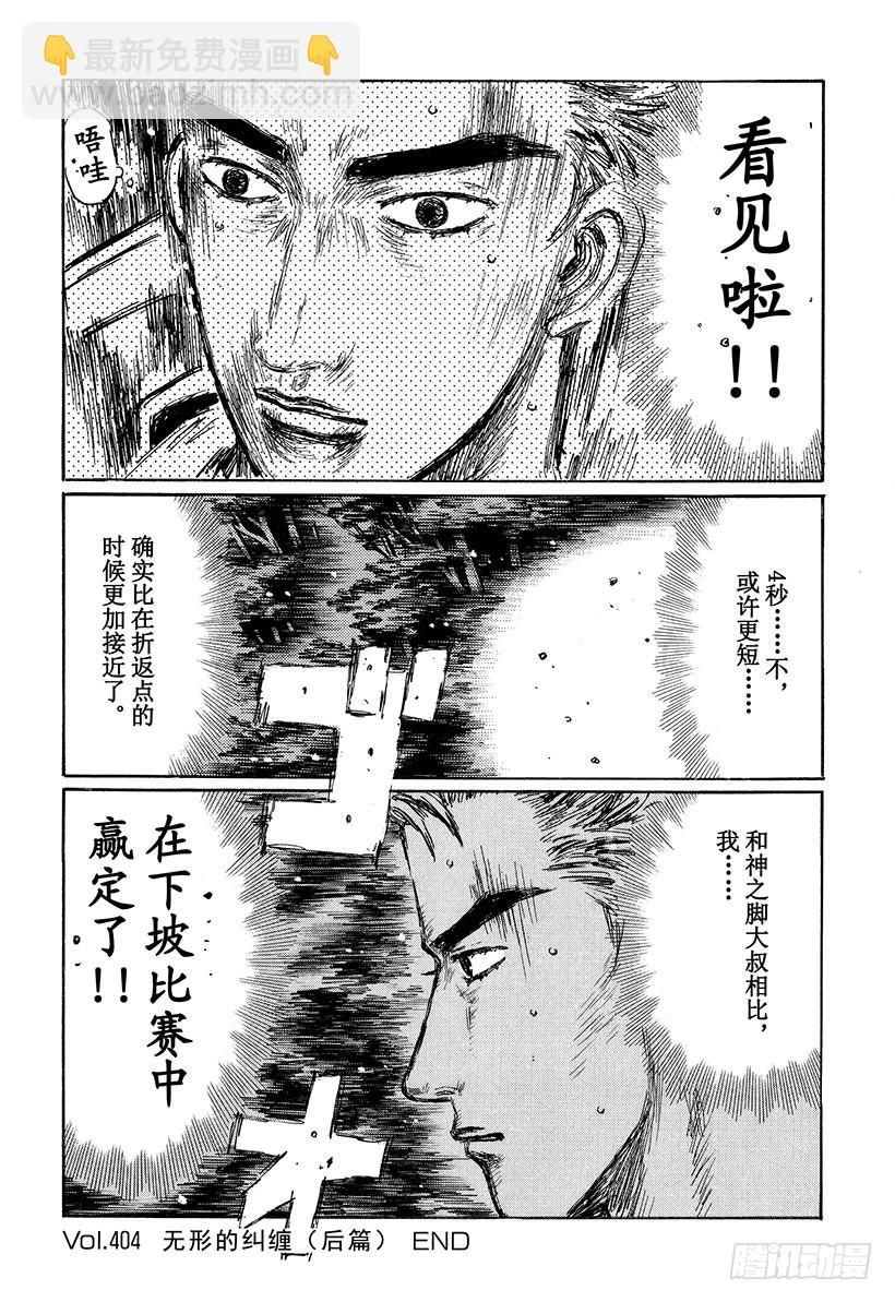 Vol.404 无形的纠缠（后篇10