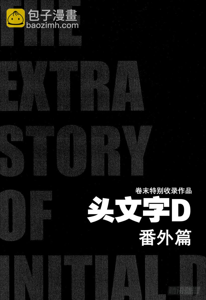 Vol.404 无形的纠缠（后篇13