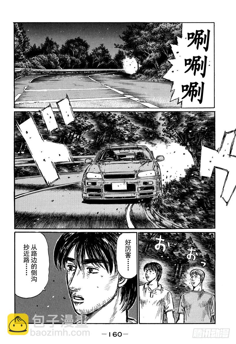 Vol.404 无形的纠缠（后篇4