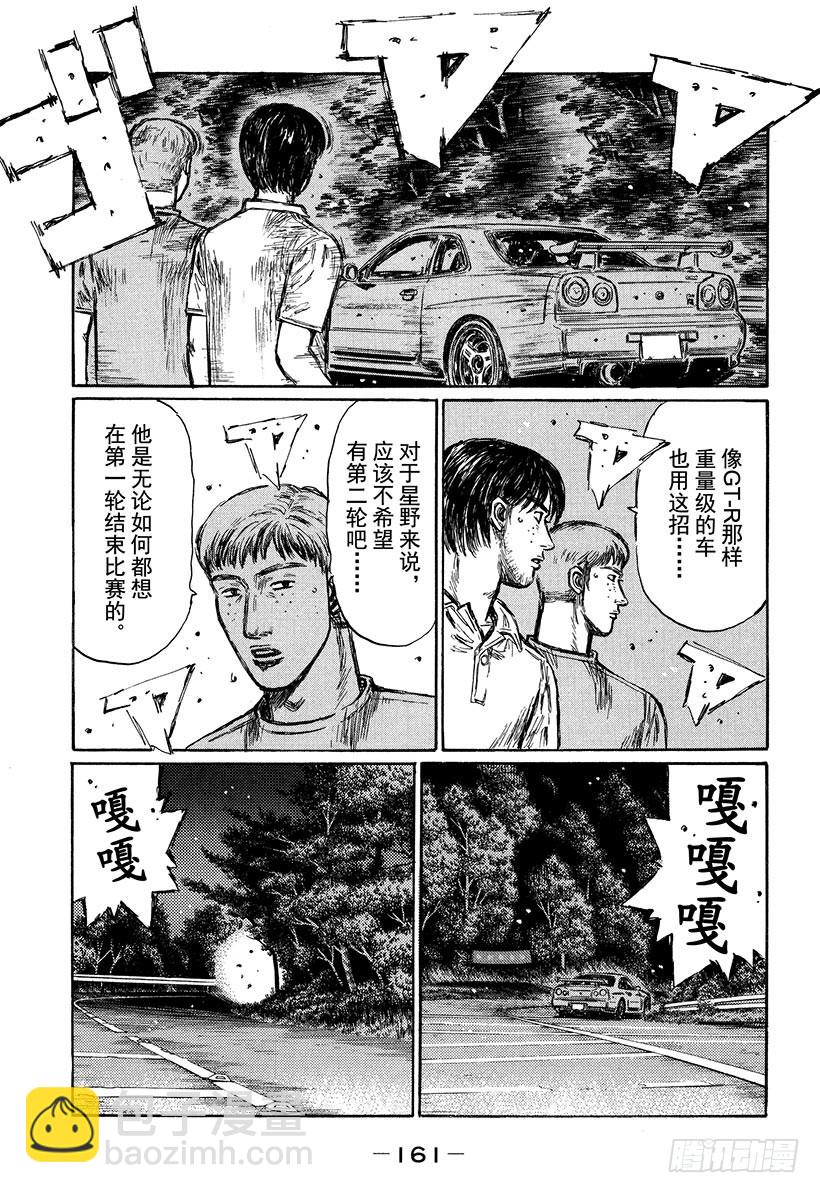 Vol.404 无形的纠缠（后篇5