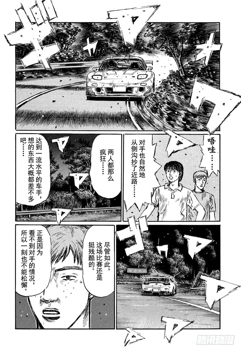 Vol.404 无形的纠缠（后篇6