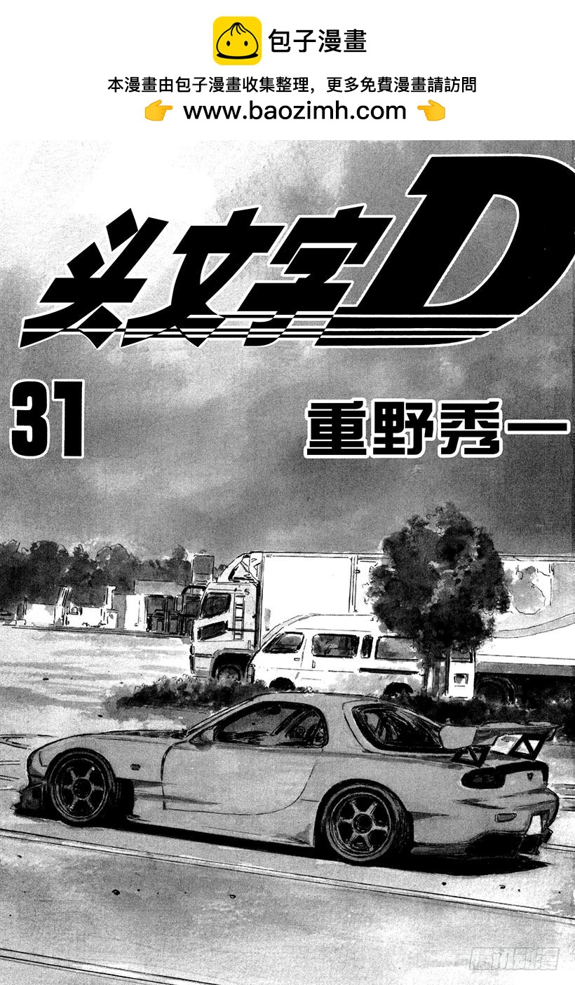 Vol.405 加速的启介1