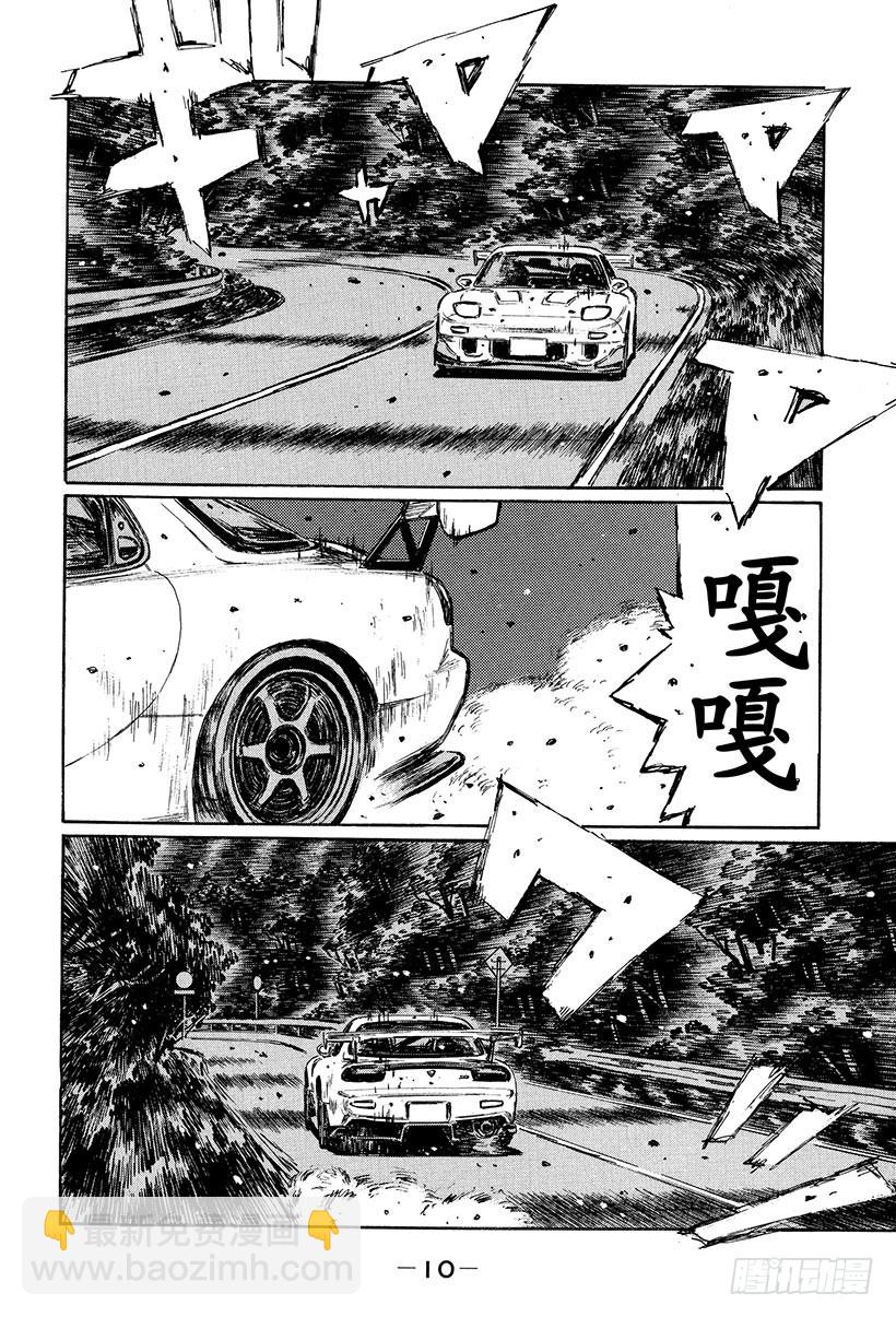 Vol.405 加速的启介10