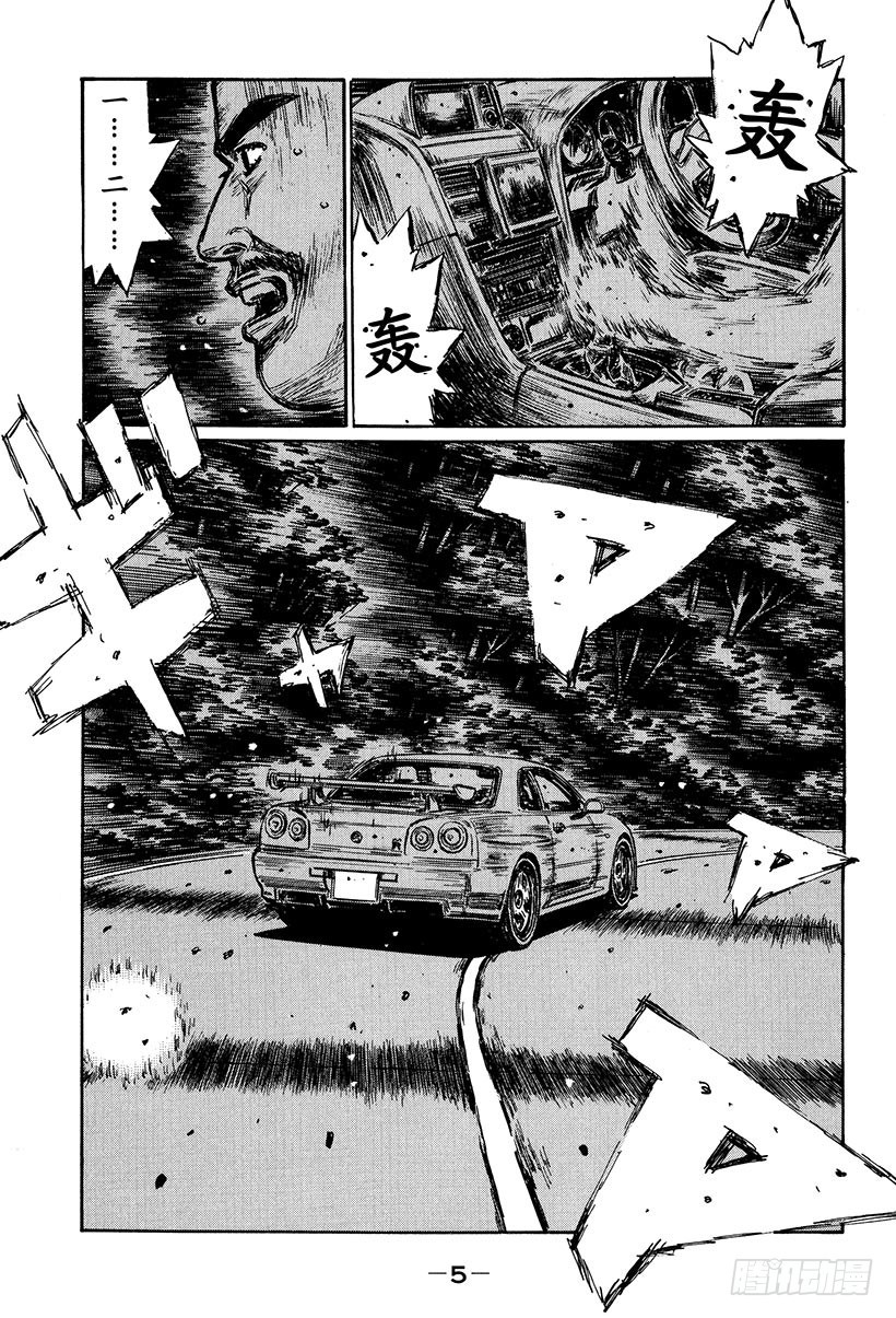 Vol.405 加速的启介5