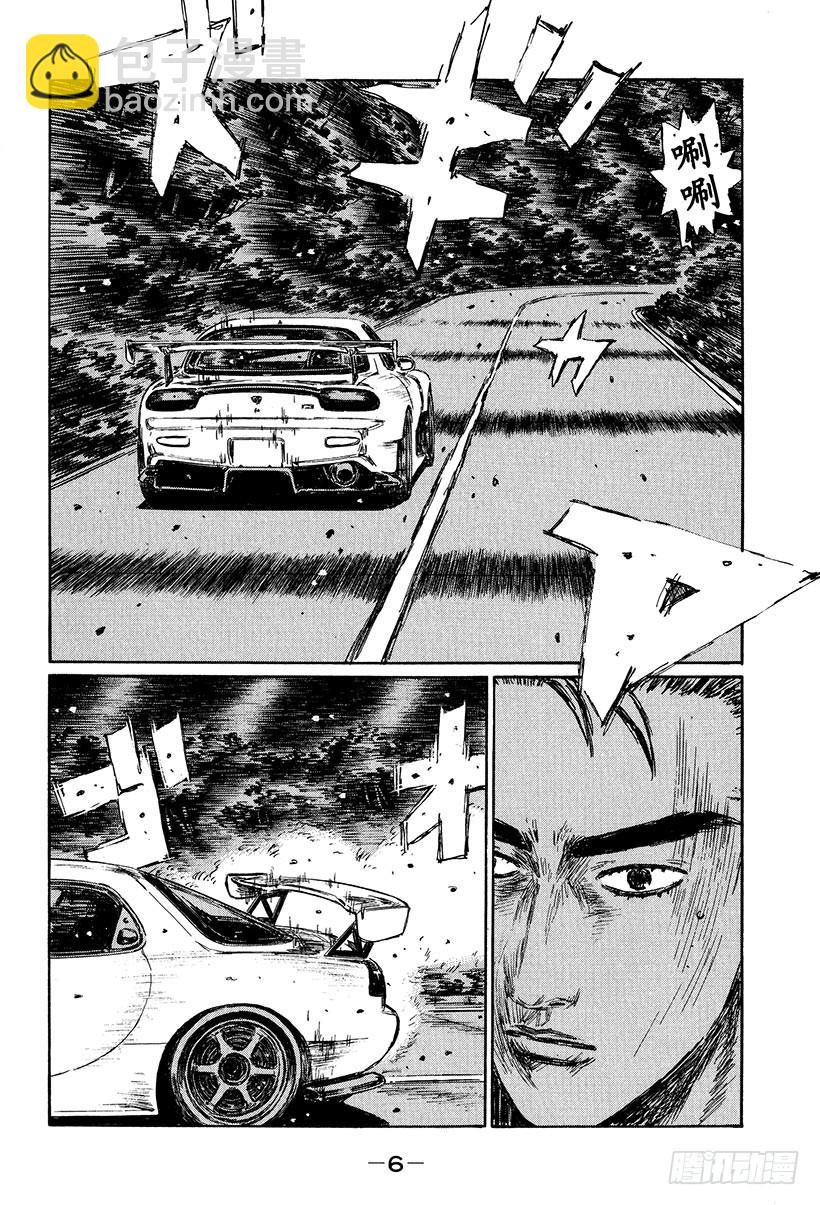 Vol.405 加速的启介6