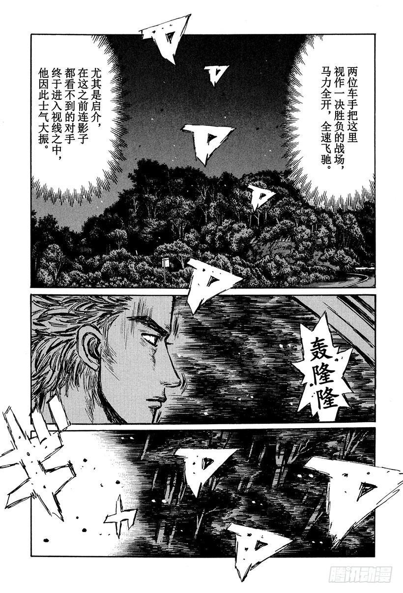 Vol.405 加速的启介9
