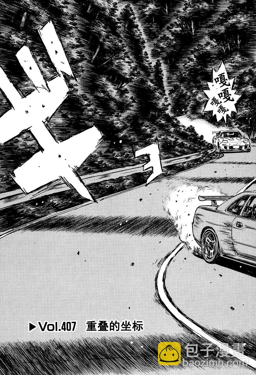 Vol.407 重叠的坐标2