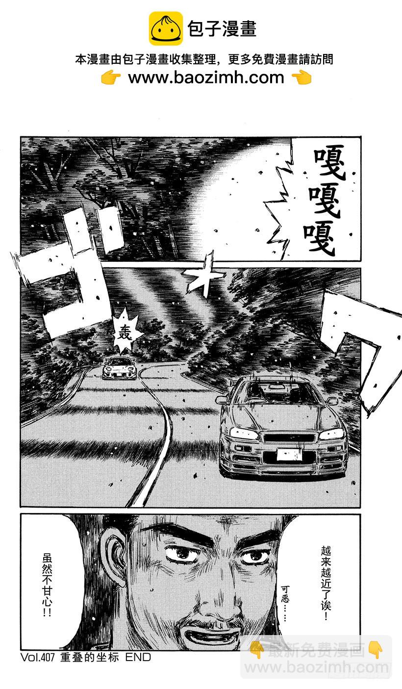 Vol.407 重叠的坐标9