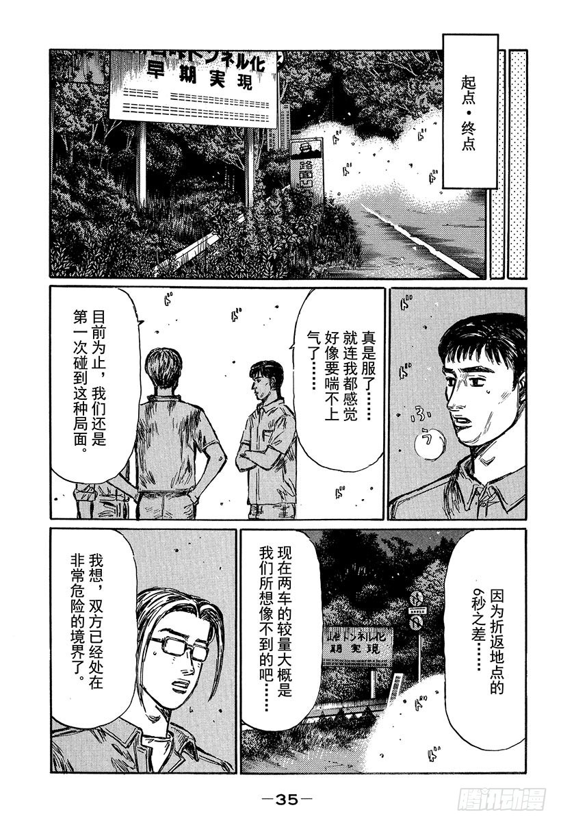 Vol.408 重叠的坐标（中篇4