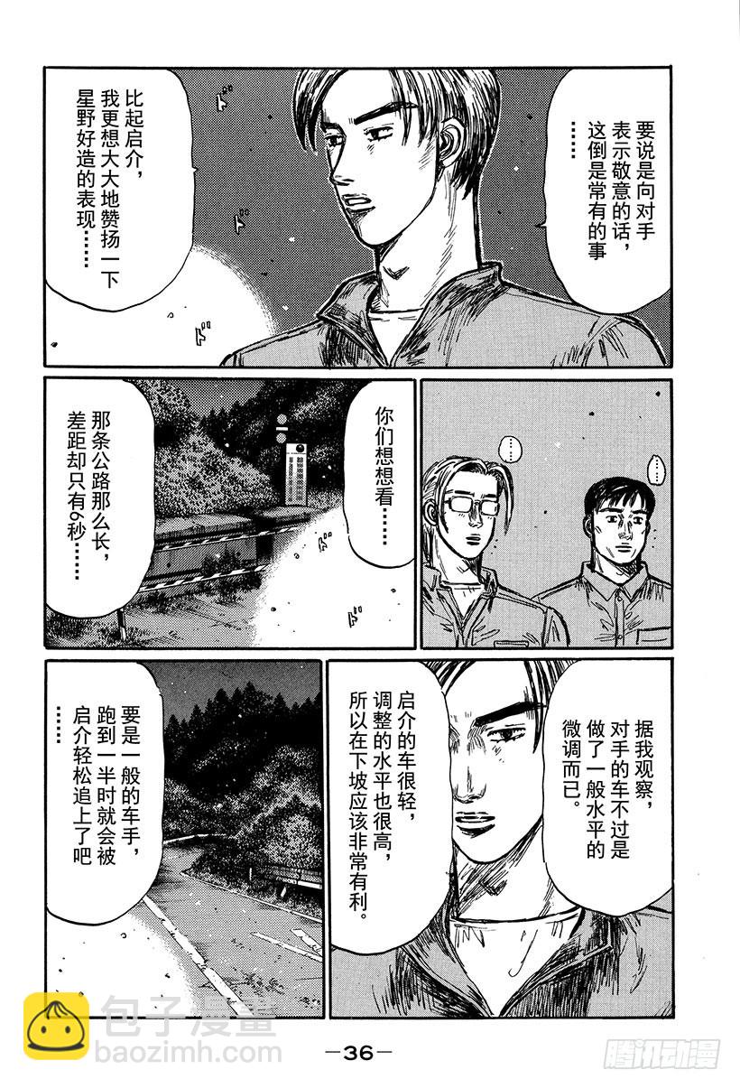 Vol.408 重叠的坐标（中篇5