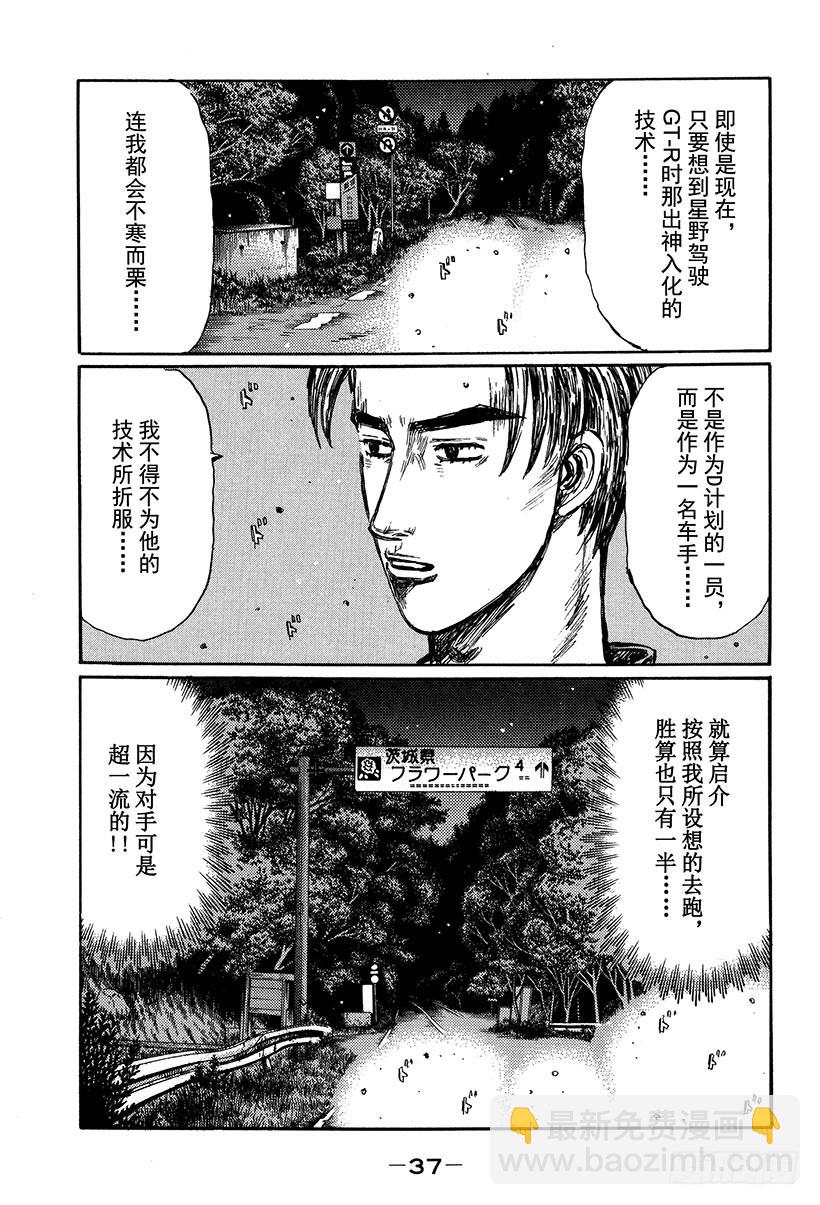 Vol.408 重叠的坐标（中篇6