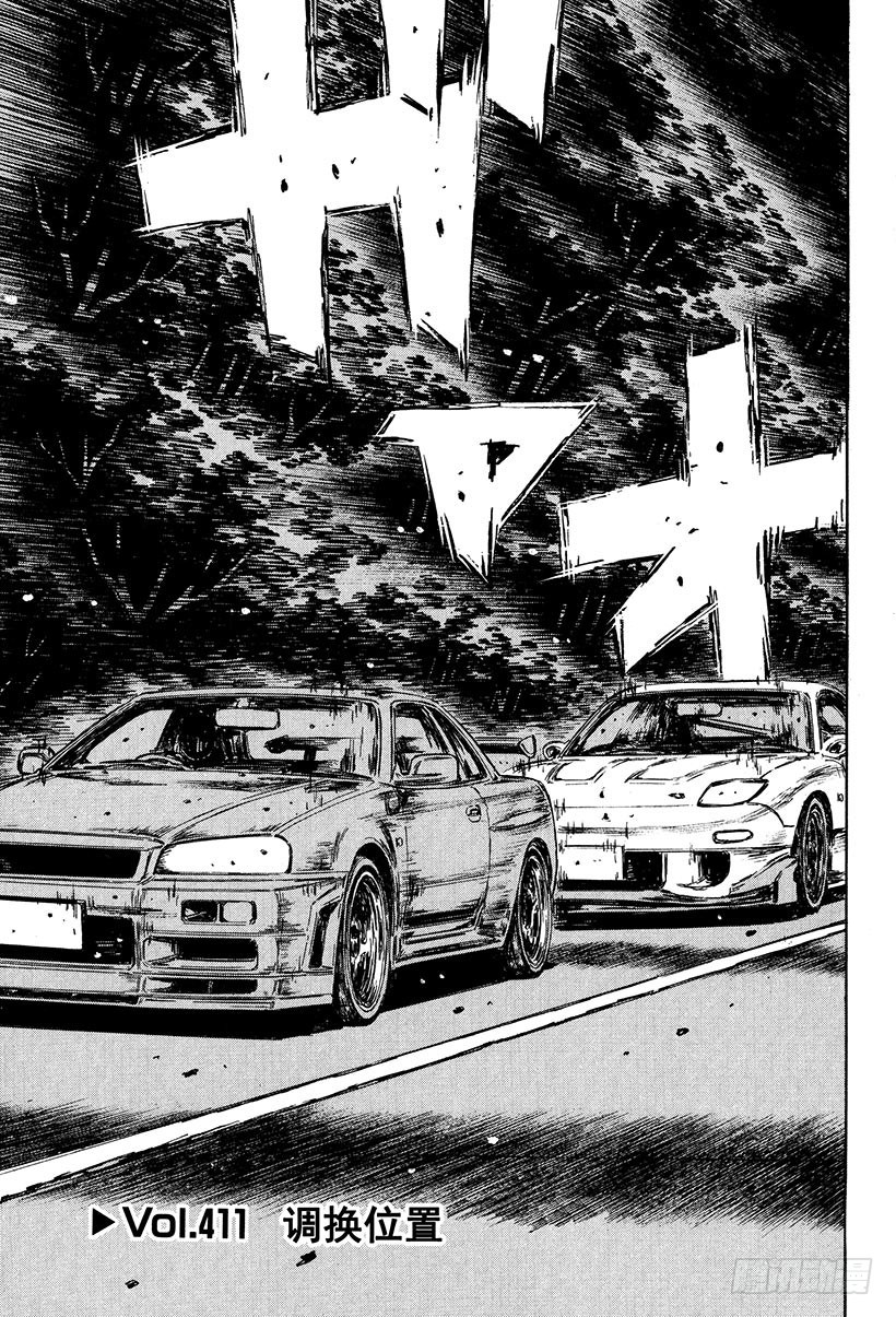 Vol.411 调换位置0