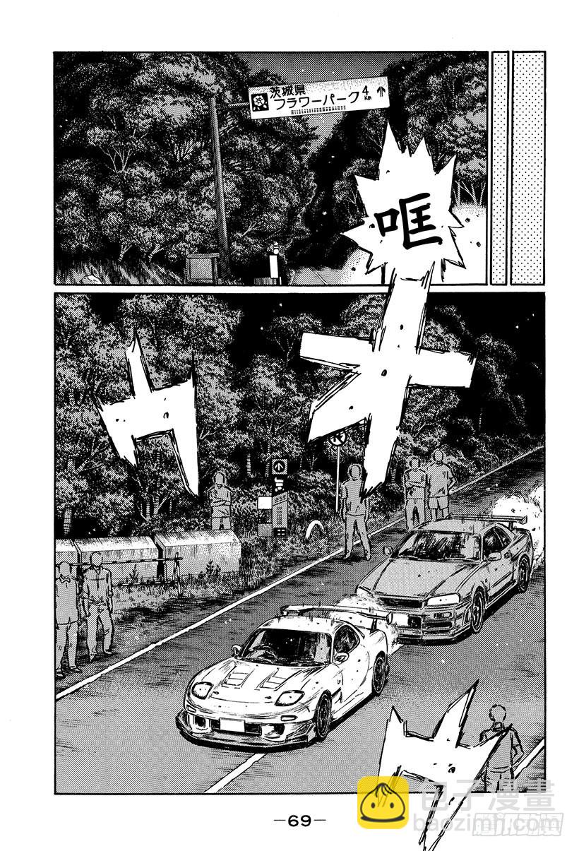 Vol.411 调换位置6