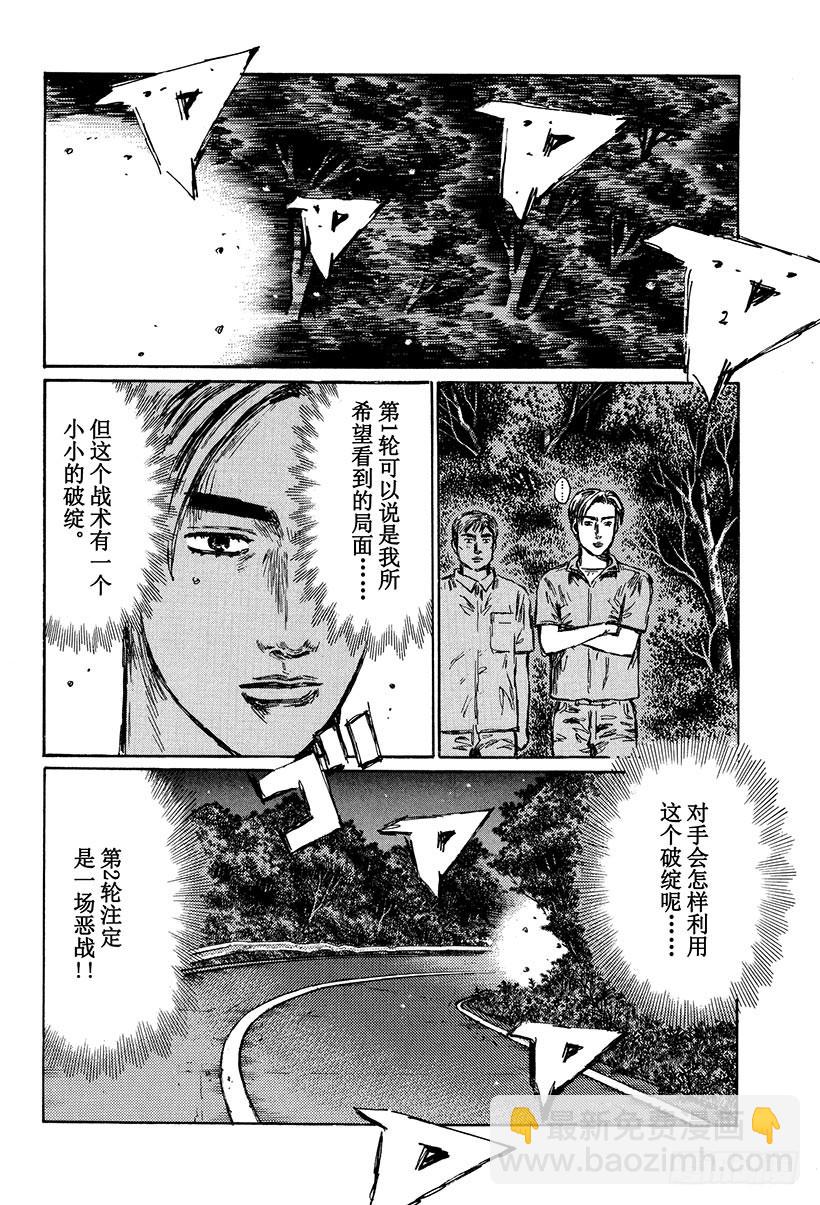 Vol.411 调换位置9