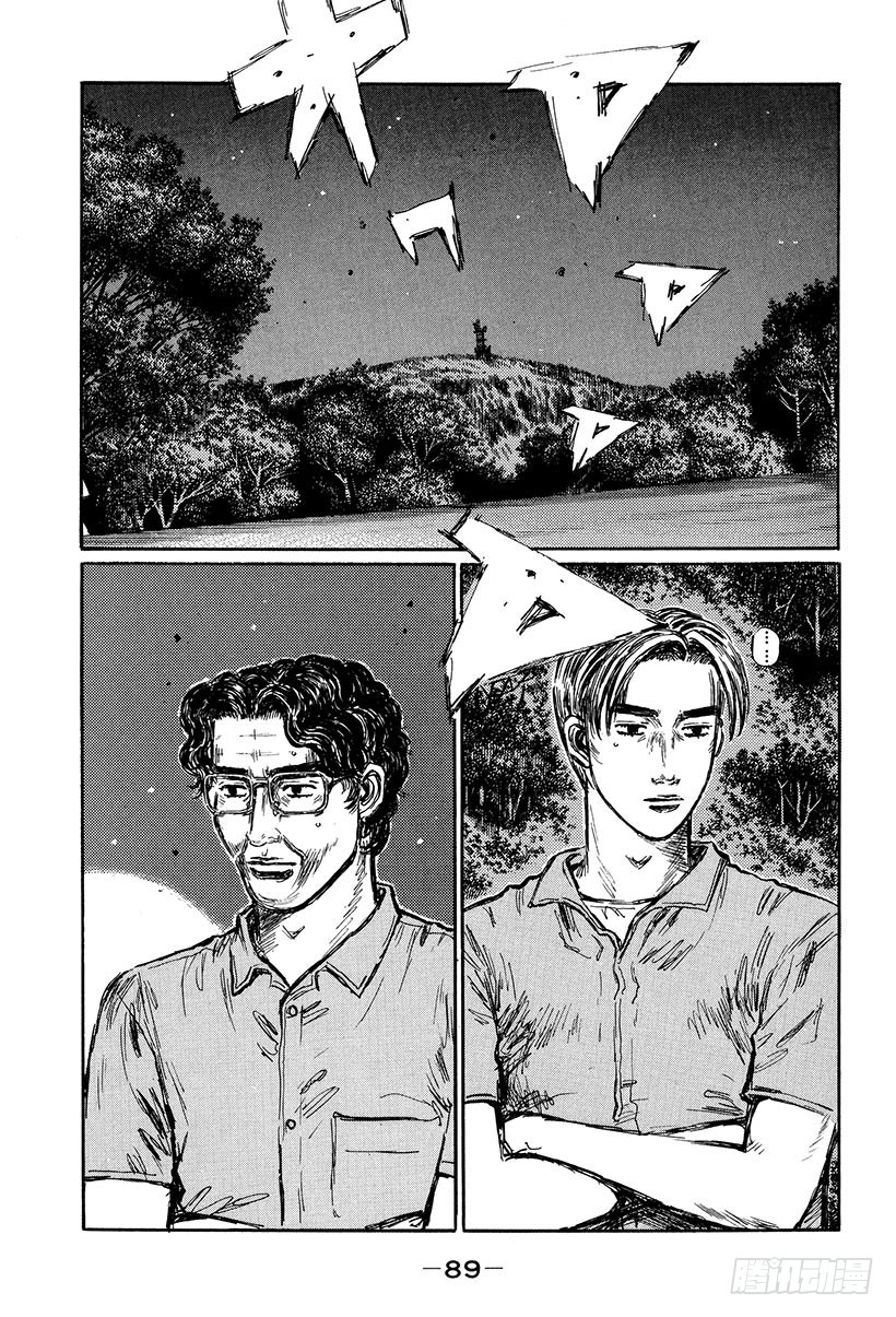 Vol.412 调换位置（后篇）12
