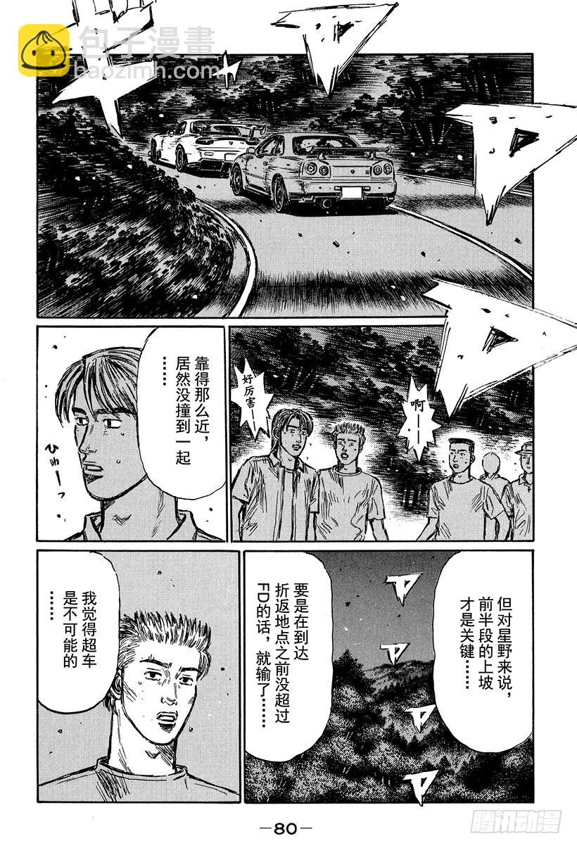 Vol.412 调换位置（后篇）3